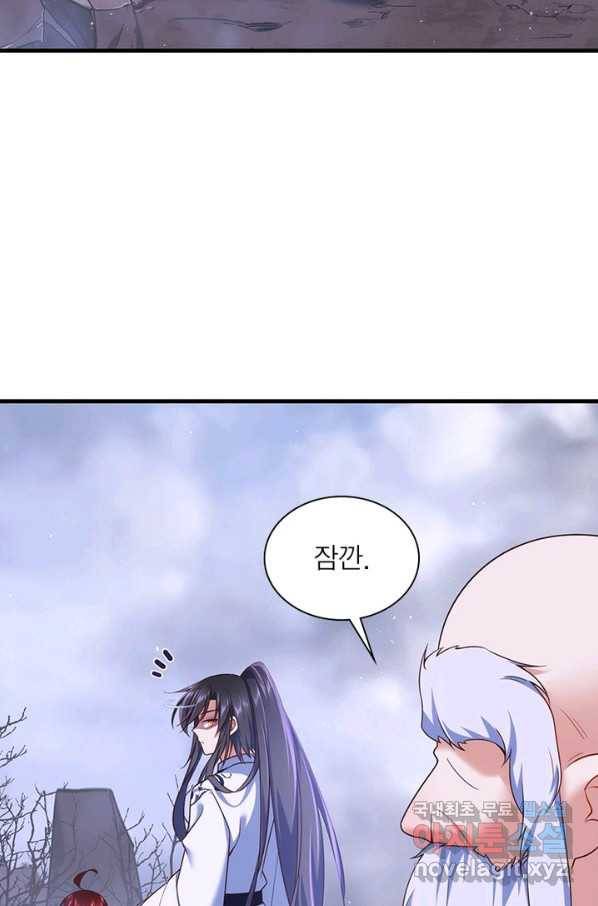 인생 3회차 스승님 178화 66
