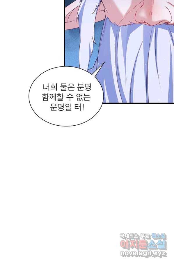 인생 3회차 스승님 178화 68