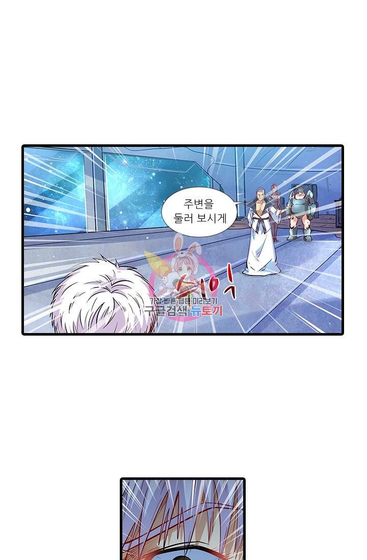 시어스톤:수련4만년 212화 1