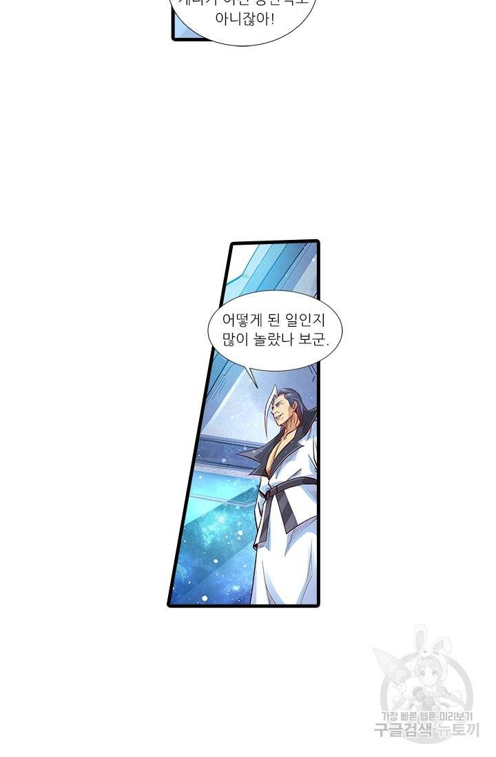 시어스톤:수련4만년 212화 3