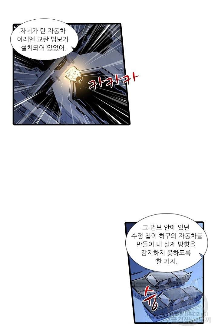 시어스톤:수련4만년 212화 4
