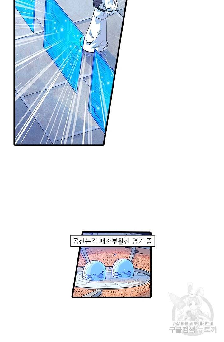 시어스톤:수련4만년 212화 7