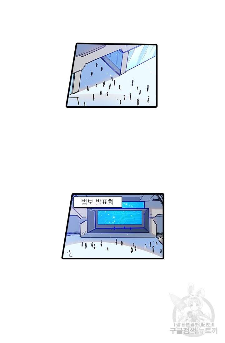 시어스톤:수련4만년 212화 8