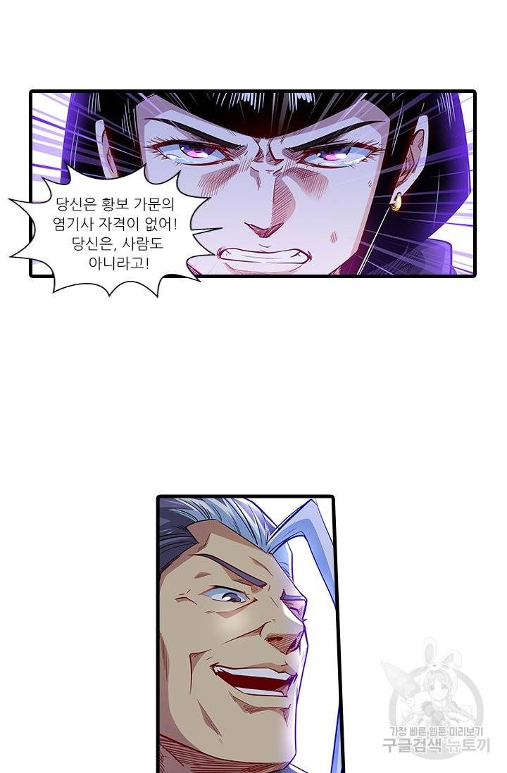 시어스톤:수련4만년 212화 13
