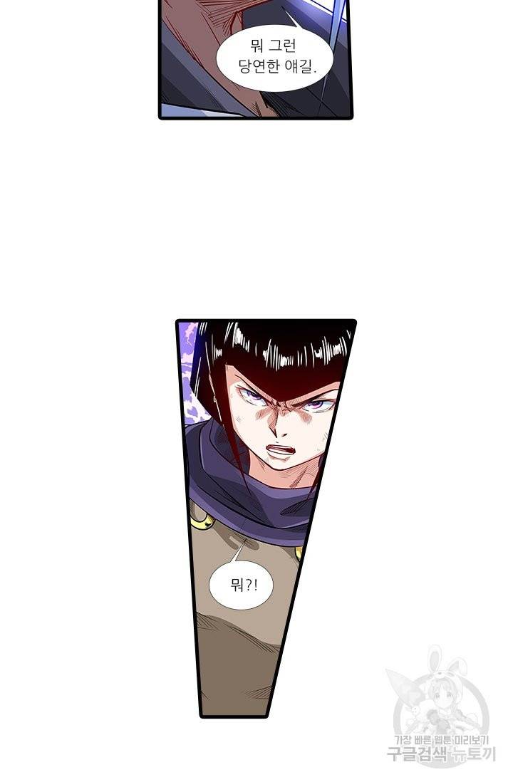 시어스톤:수련4만년 212화 14
