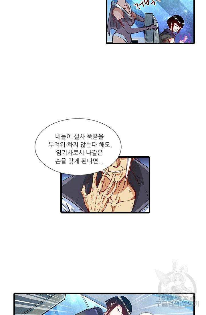 시어스톤:수련4만년 212화 36