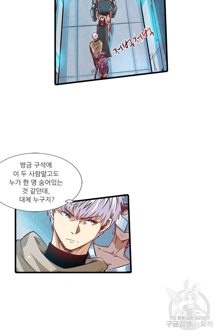 시어스톤:수련4만년 212화 38