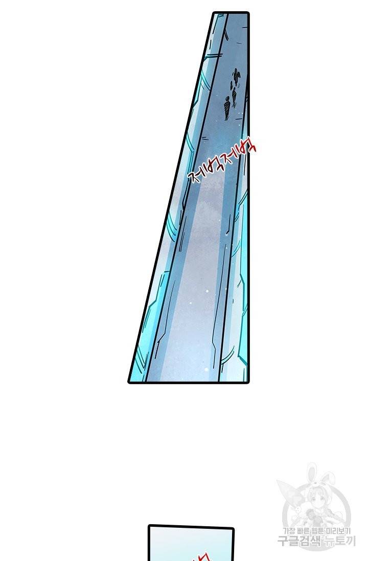 시어스톤:수련4만년 212화 41