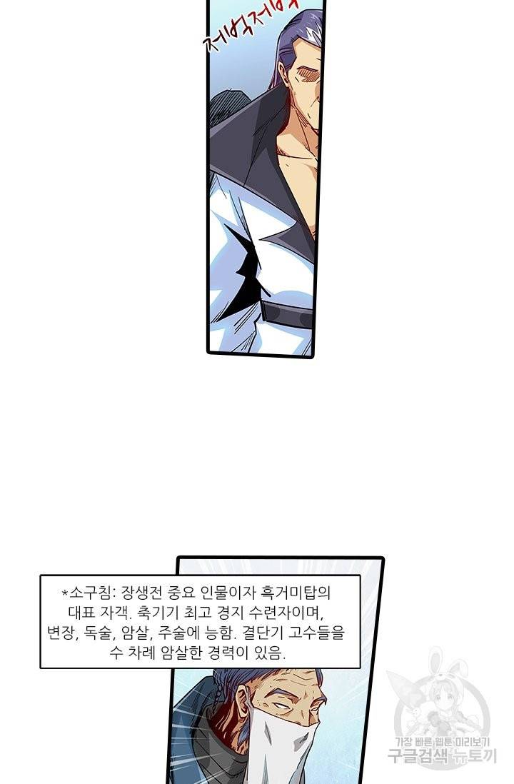 시어스톤:수련4만년 212화 42