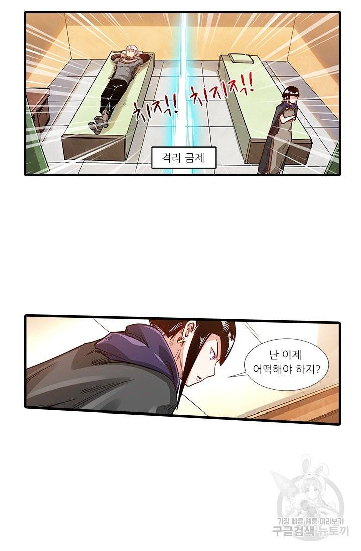 시어스톤:수련4만년 212화 47
