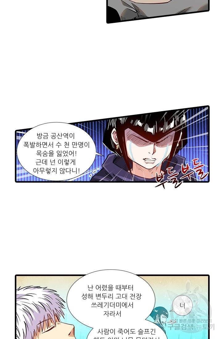 시어스톤:수련4만년 212화 50