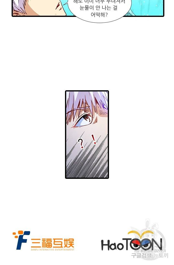 시어스톤:수련4만년 212화 51