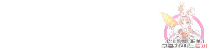 시어스톤:수련4만년 212화 52