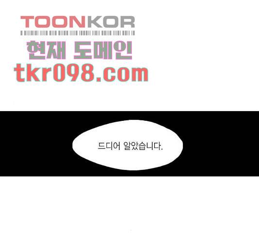 프린스의 왕자프린스의 왕자 36화 1