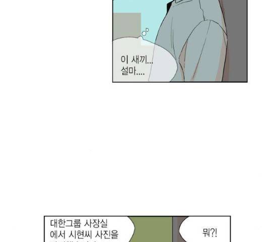 프린스의 왕자프린스의 왕자 36화 5