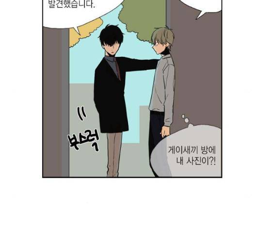 프린스의 왕자프린스의 왕자 36화 6
