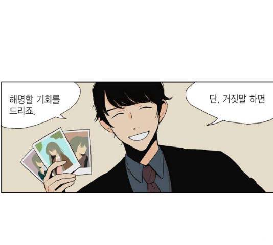 프린스의 왕자프린스의 왕자 36화 7