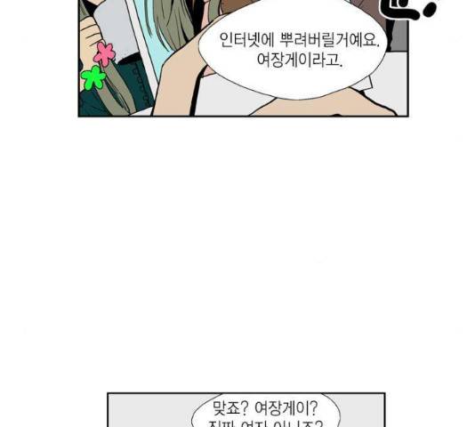 프린스의 왕자프린스의 왕자 36화 9