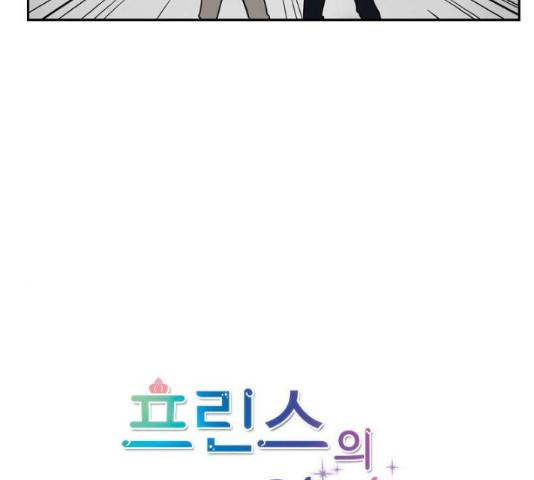 프린스의 왕자프린스의 왕자 36화 13