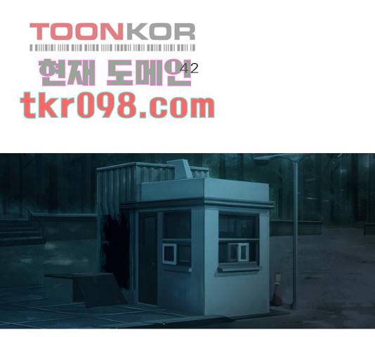재앙은 미묘하게재앙은 미묘하게 42화 1