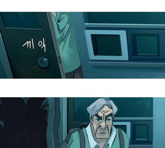 재앙은 미묘하게재앙은 미묘하게 42화 2