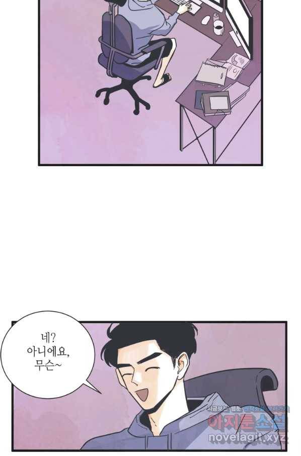 N번째 연애 4화 17