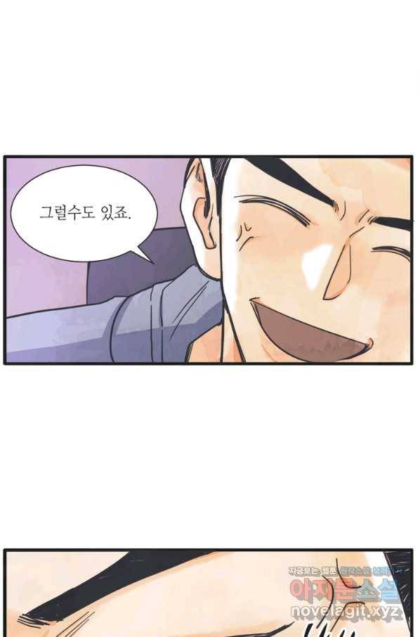 N번째 연애 4화 18