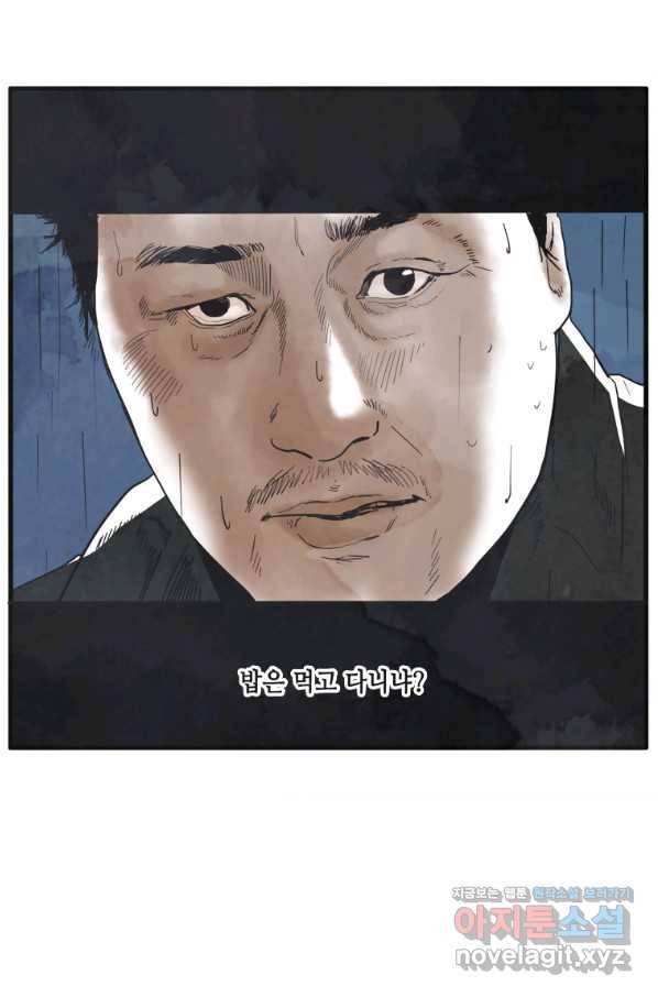 N번째 연애 4화 25