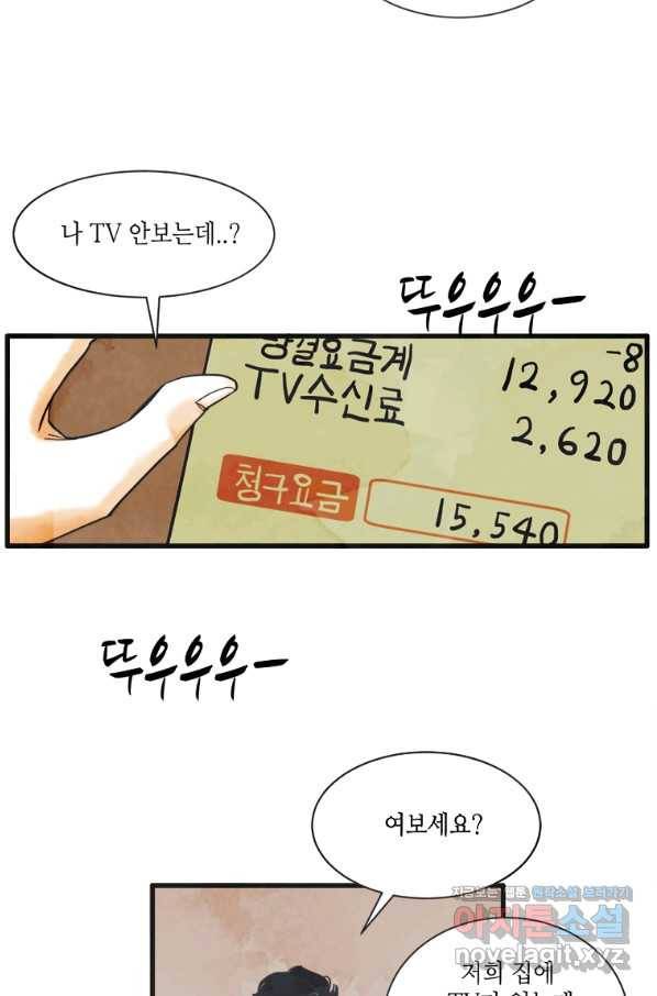 N번째 연애 4화 27