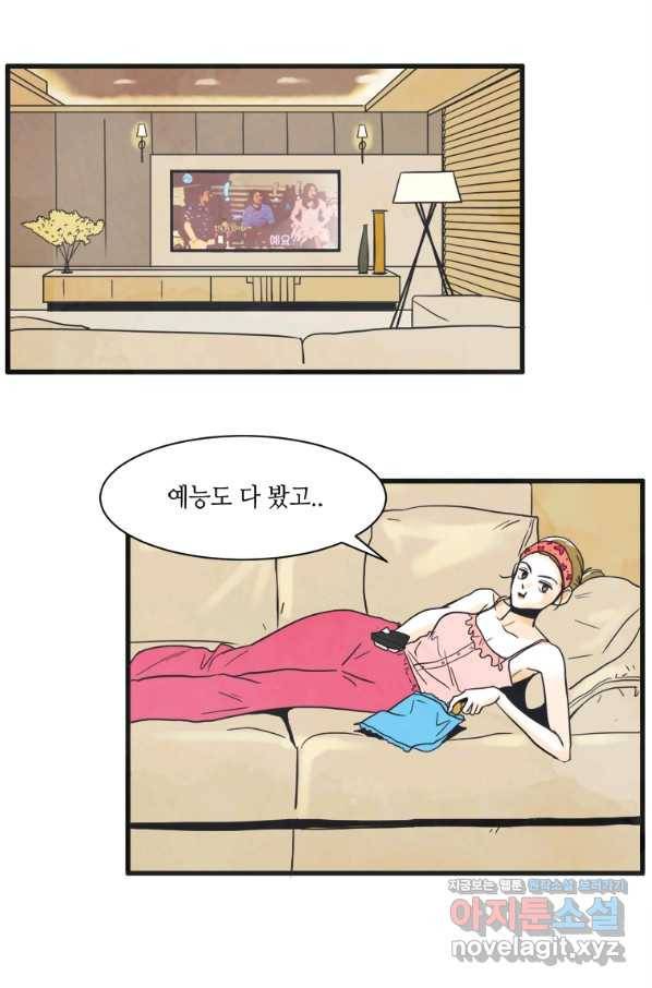 N번째 연애 4화 30