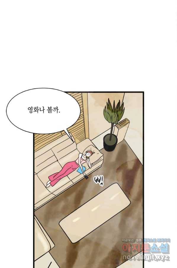 N번째 연애 4화 31