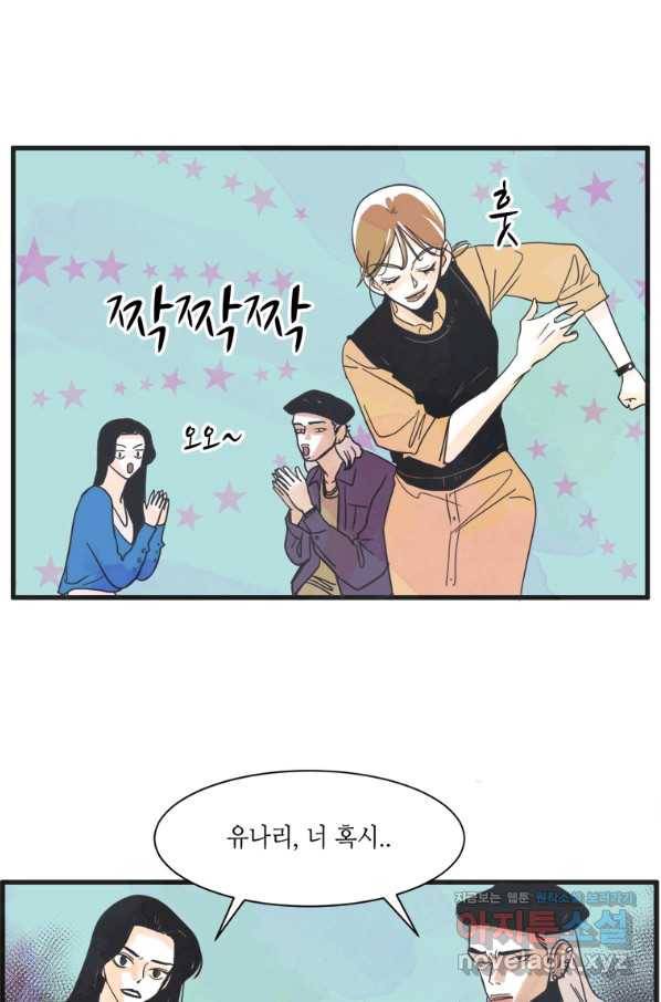 N번째 연애 4화 43