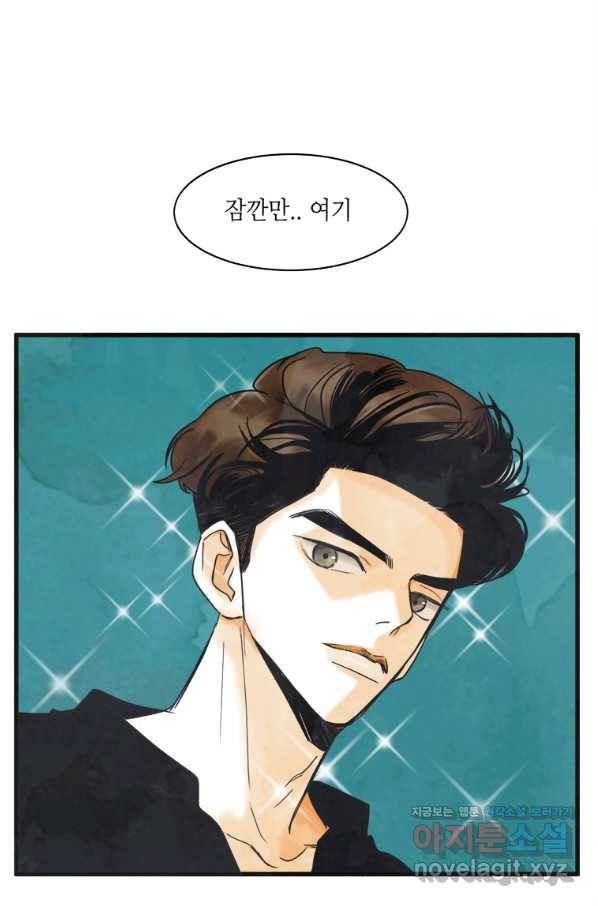N번째 연애 4화 58