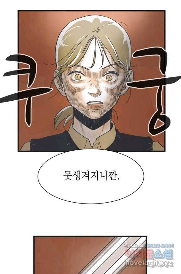 N번째 연애 4화 63