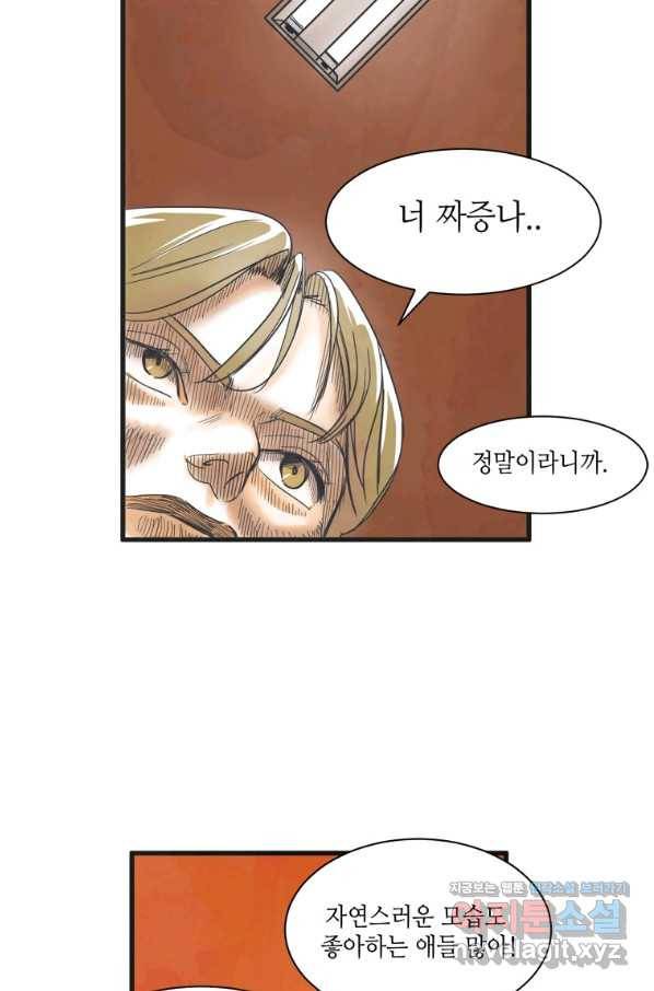N번째 연애 4화 64