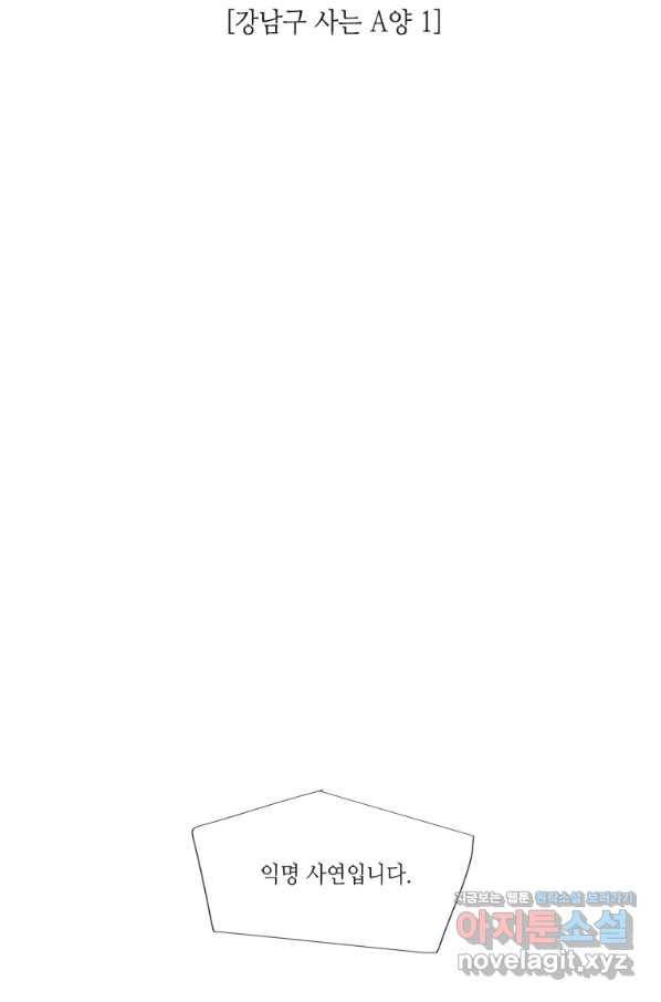 N번째 연애 8화 2