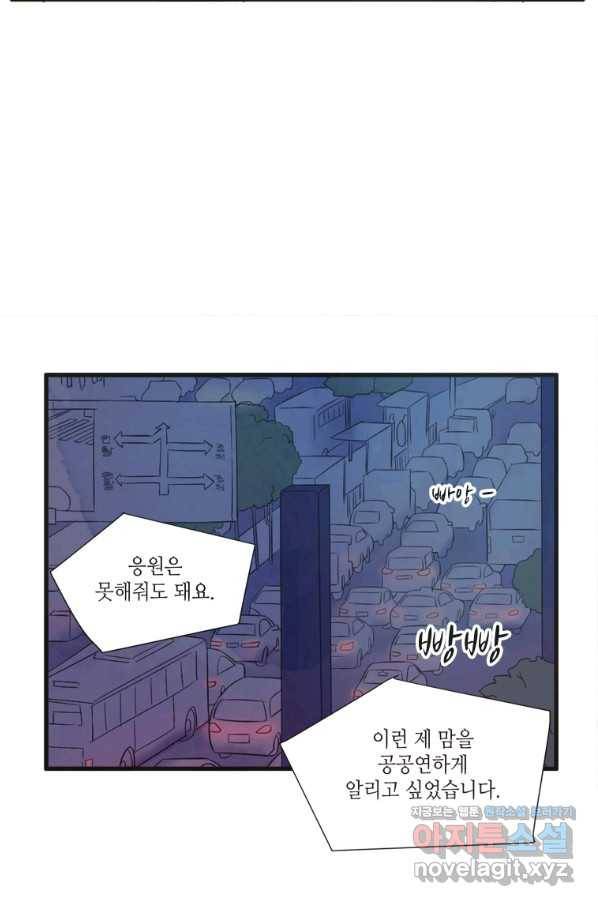 N번째 연애 8화 9