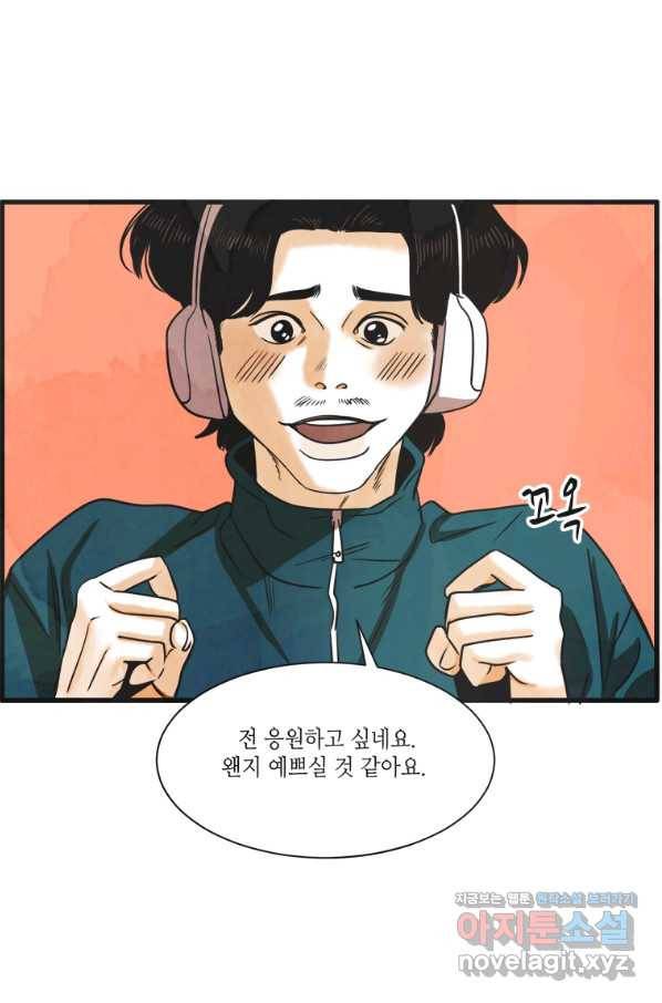 N번째 연애 8화 10