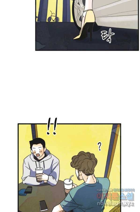 N번째 연애 8화 21