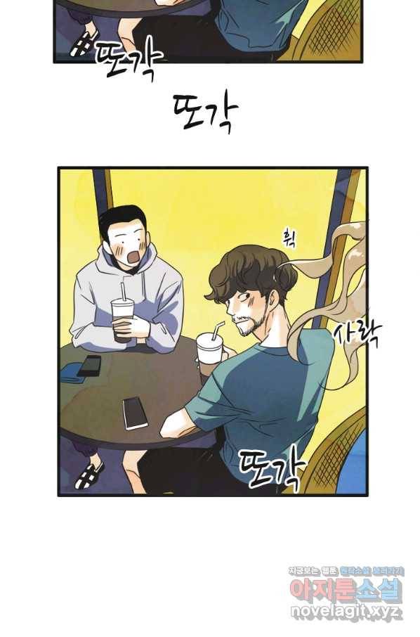 N번째 연애 8화 22