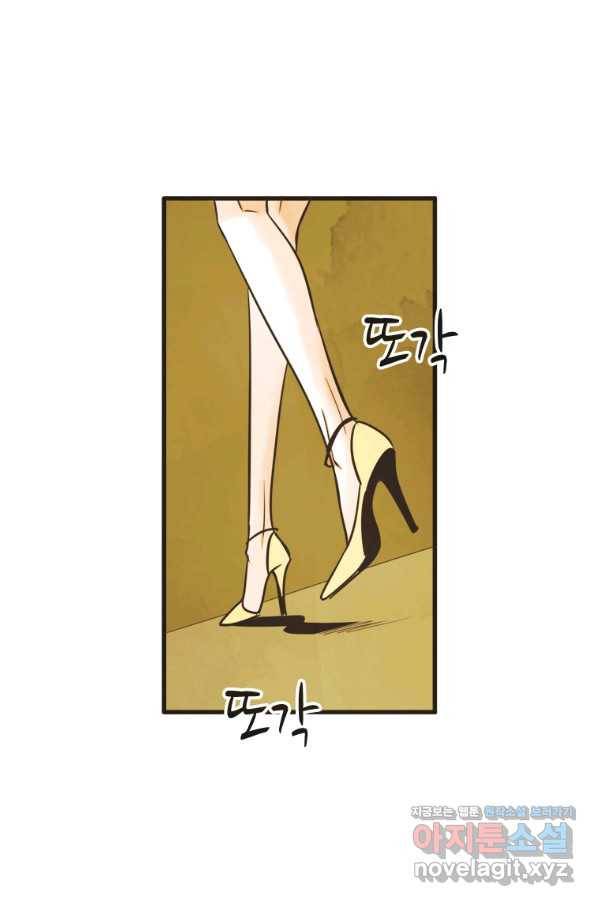 N번째 연애 8화 26