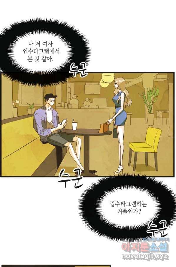 N번째 연애 8화 27