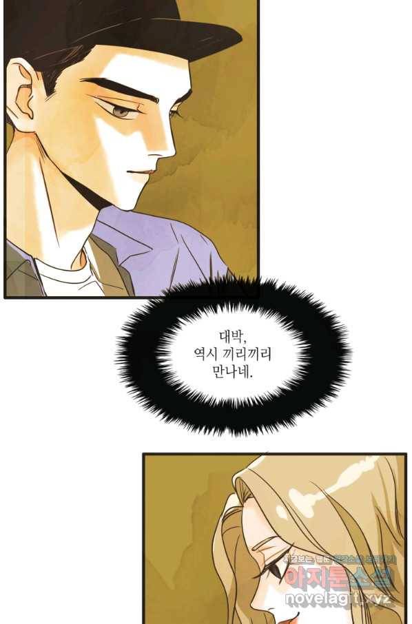 N번째 연애 8화 28