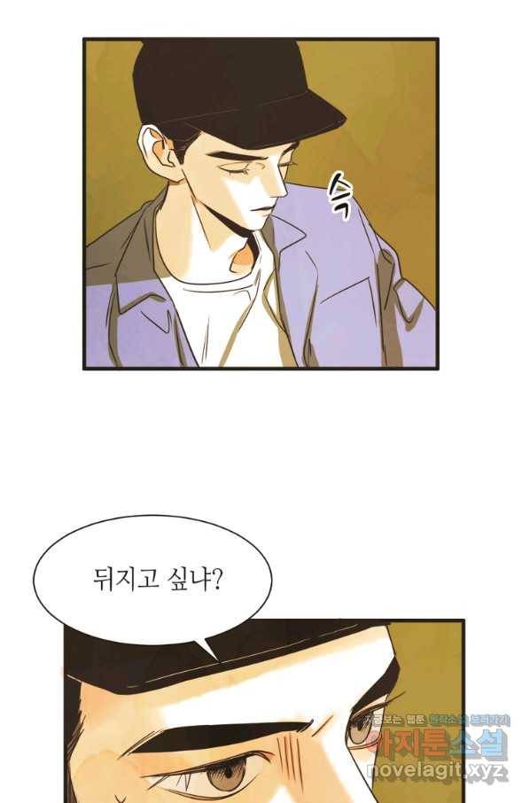N번째 연애 8화 31