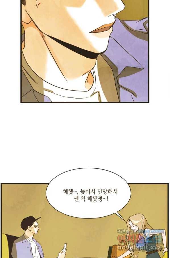 N번째 연애 8화 32