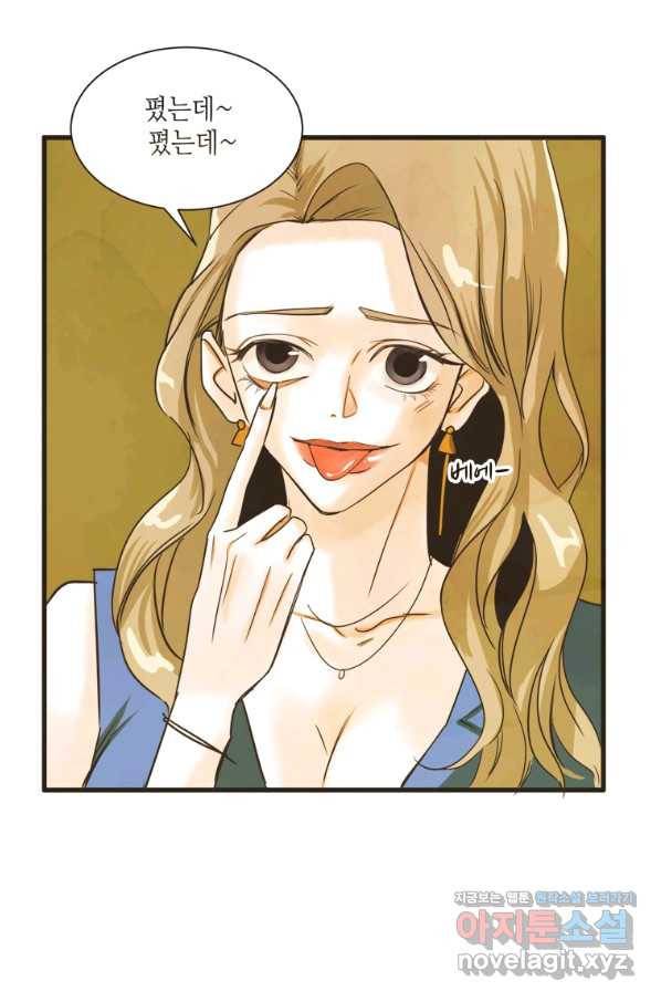 N번째 연애 8화 34