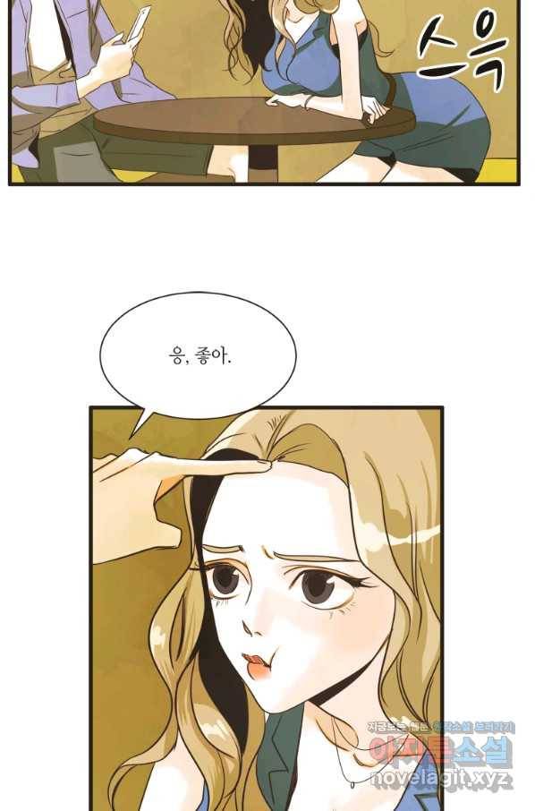 N번째 연애 8화 36