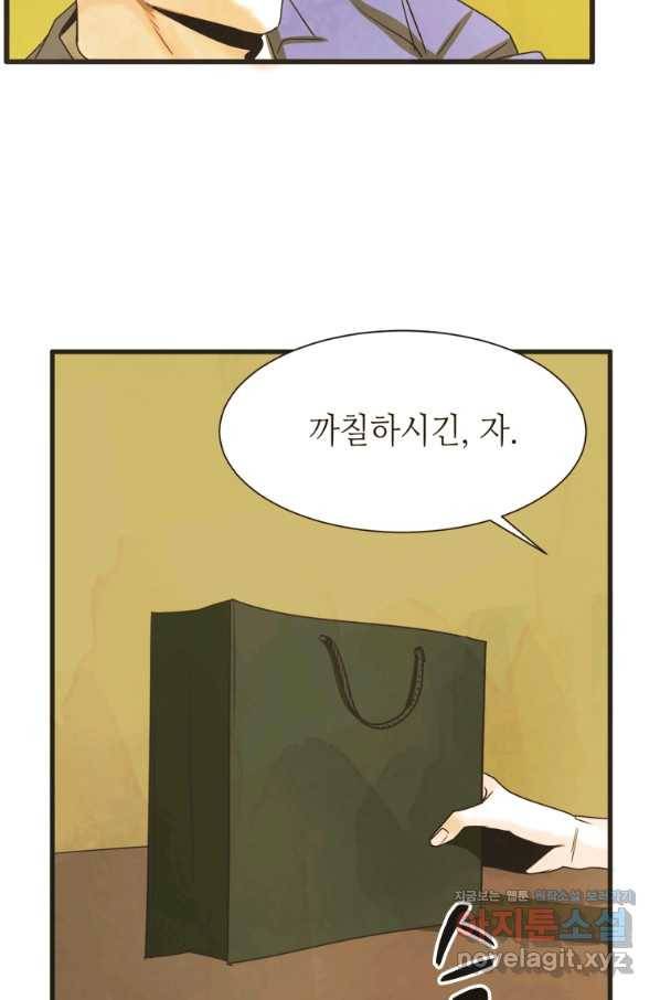 N번째 연애 8화 39