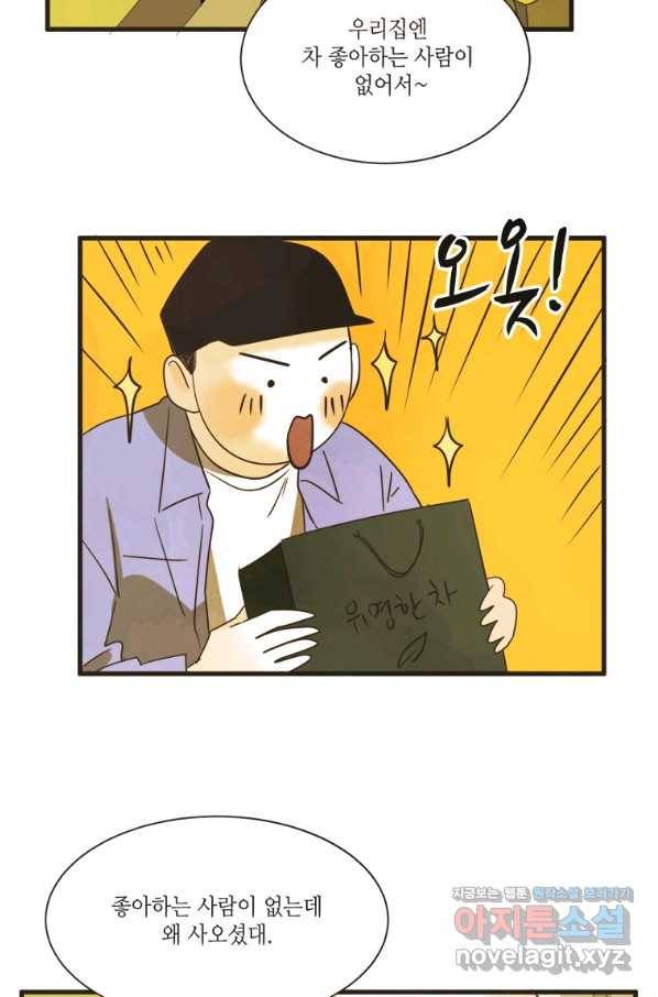 N번째 연애 8화 41