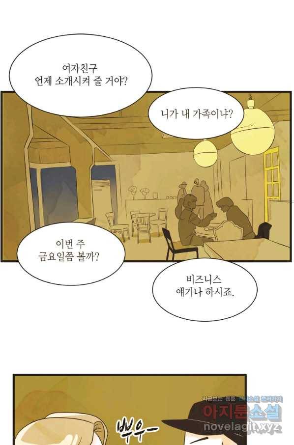 N번째 연애 8화 43